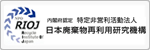 特定非営利活動法人 日本廃棄物再利用研究機構